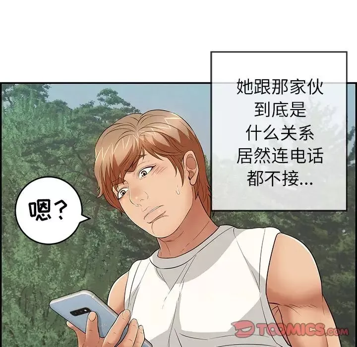 致命的你第109話