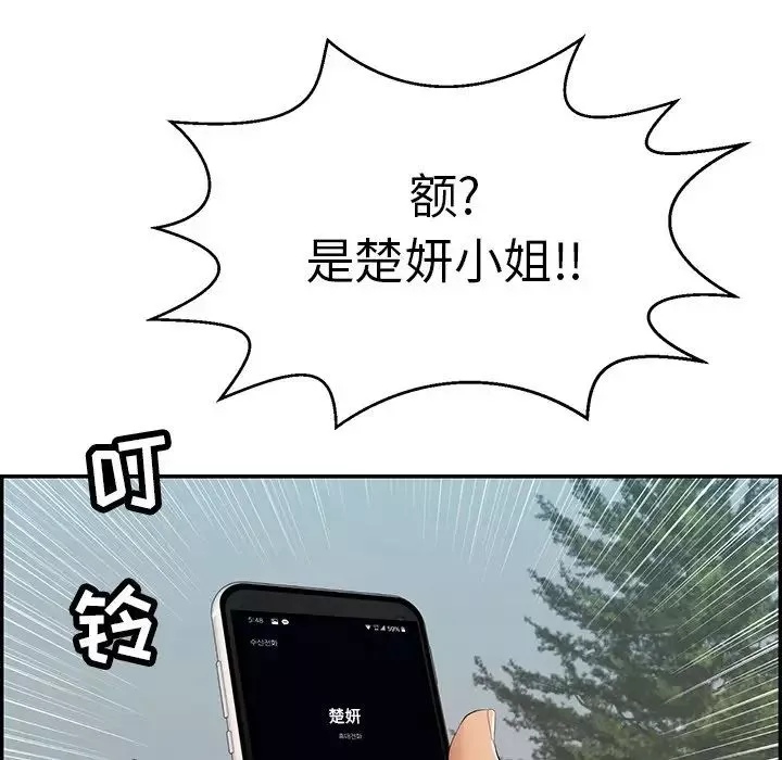致命的你第109話