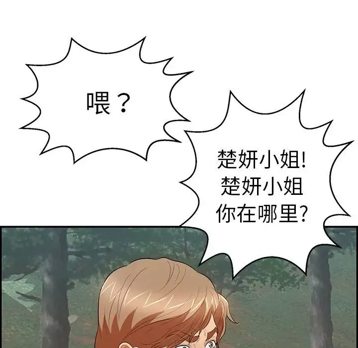 致命的你-第109话 - 图片 61
