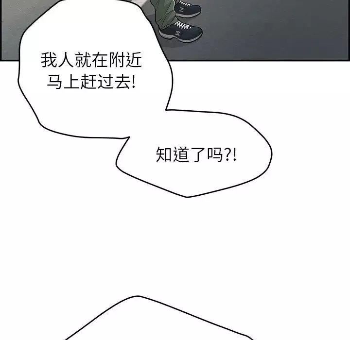 致命的你-第109话 - 图片 74