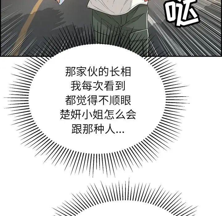 致命的你第109话