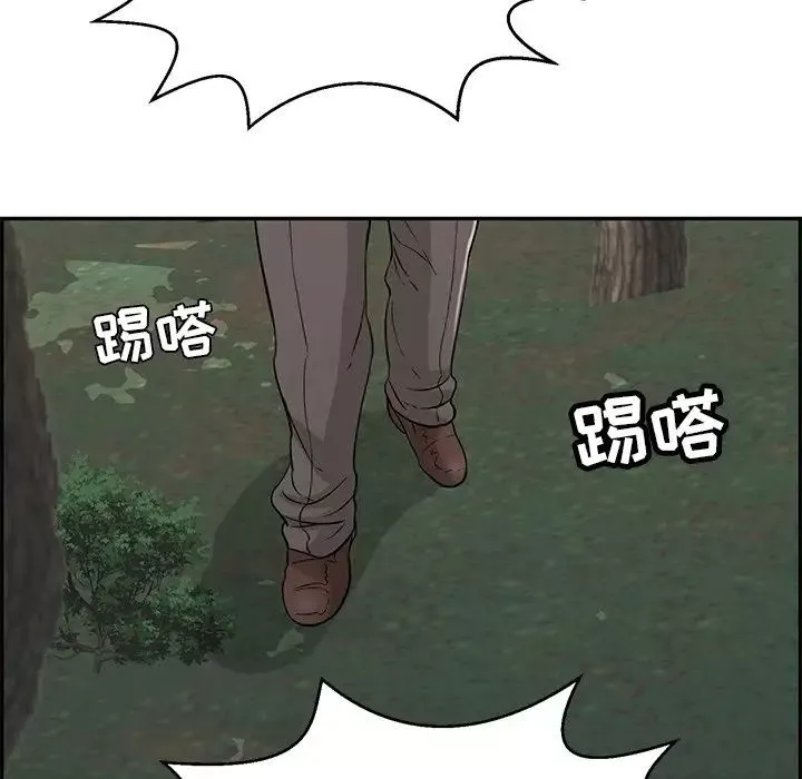 致命的你第109話
