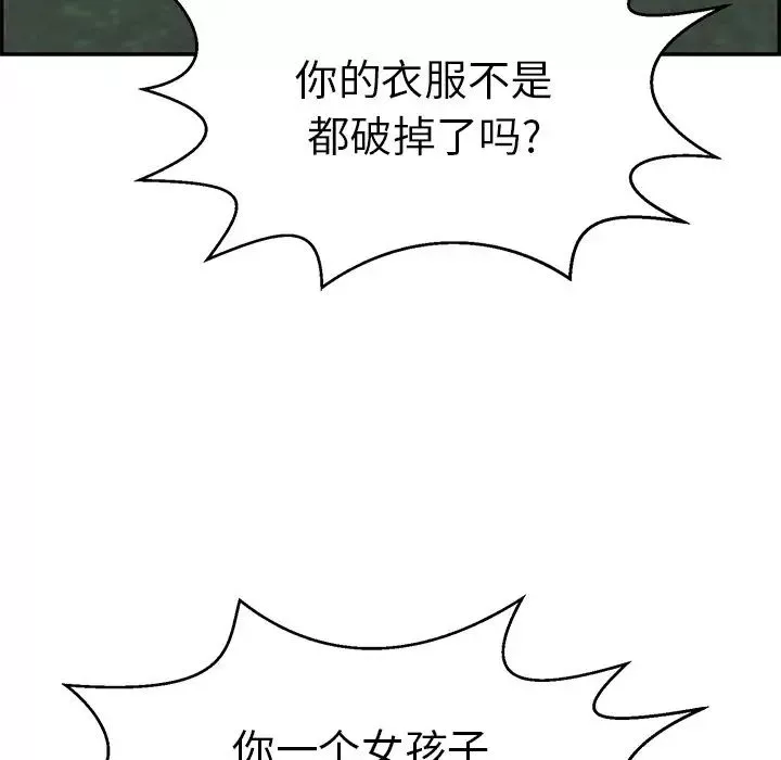 致命的你-第109话 - 图片 86