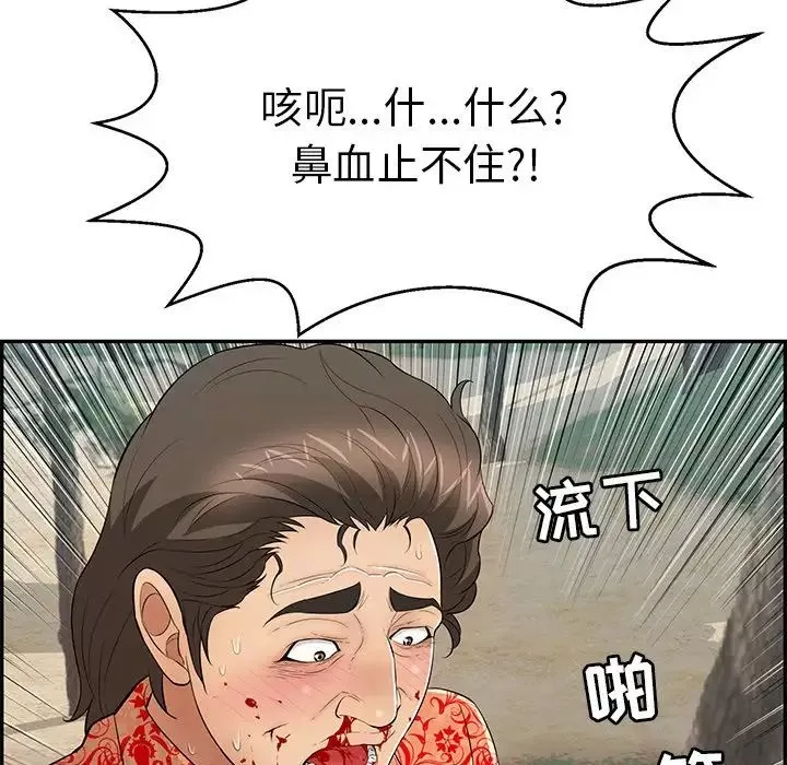 致命的你-第109话 - 图片 89