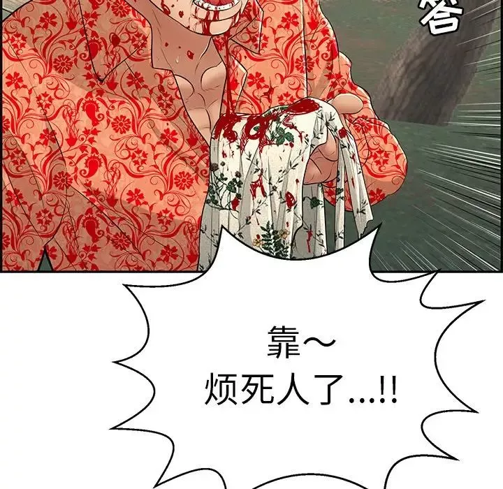 致命的你-第109话 - 图片 90