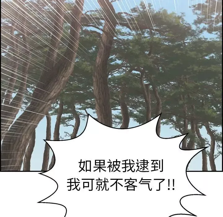 致命的你-第109话 - 图片 94