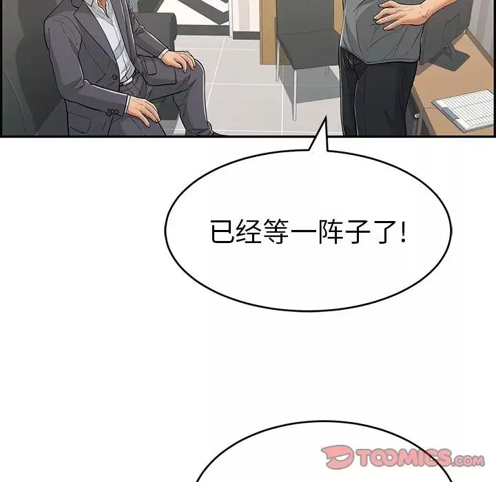 致命的你第109話