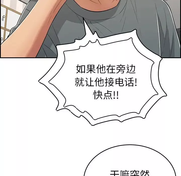 致命的你-第109话 - 图片 101