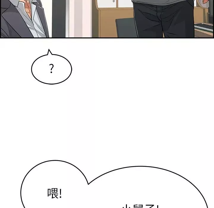 致命的你第109話
