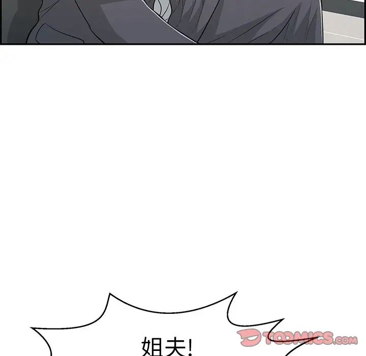 致命的你第109话