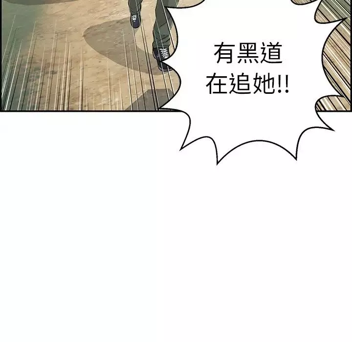 致命的你-第109话 - 图片 107