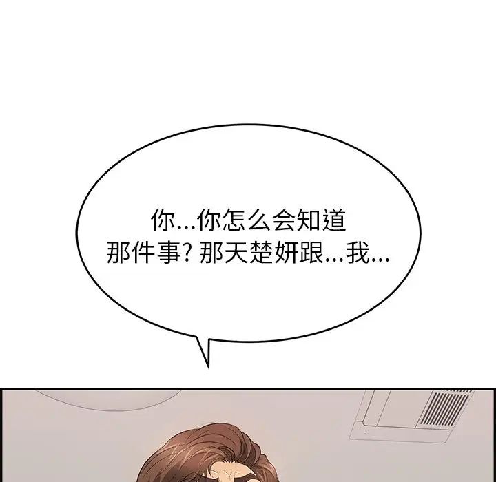 致命的你第109話