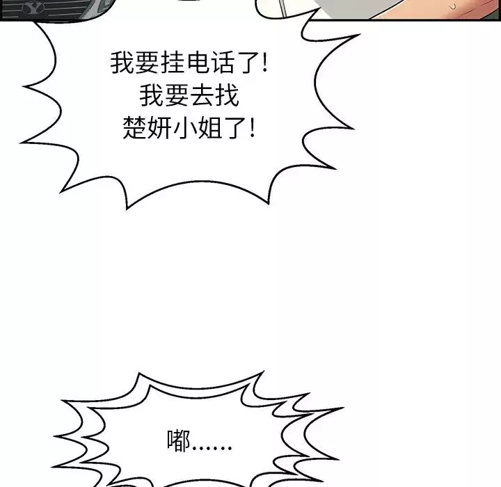 致命的你第109話