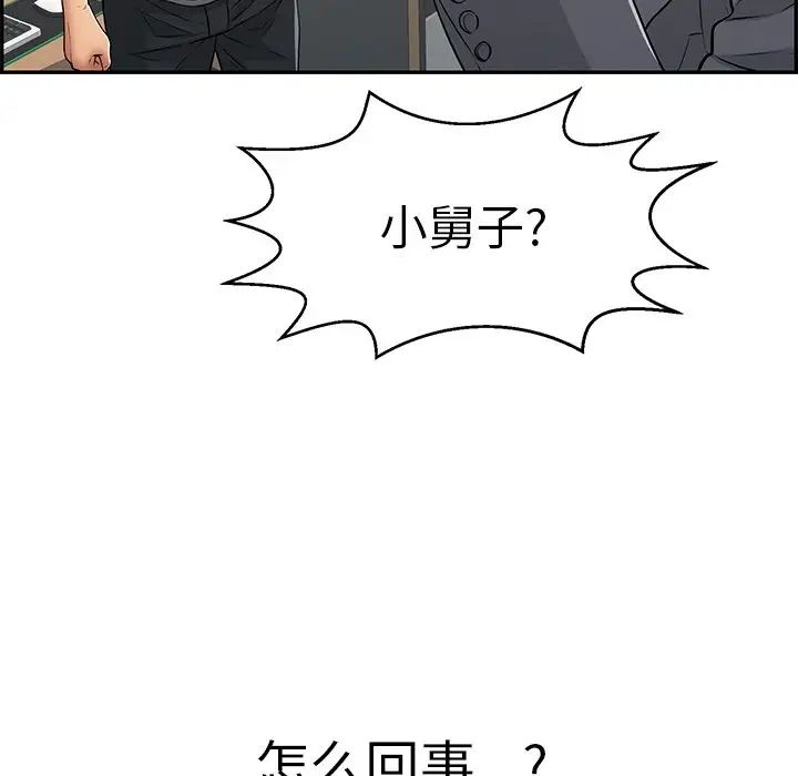 致命的你第109话