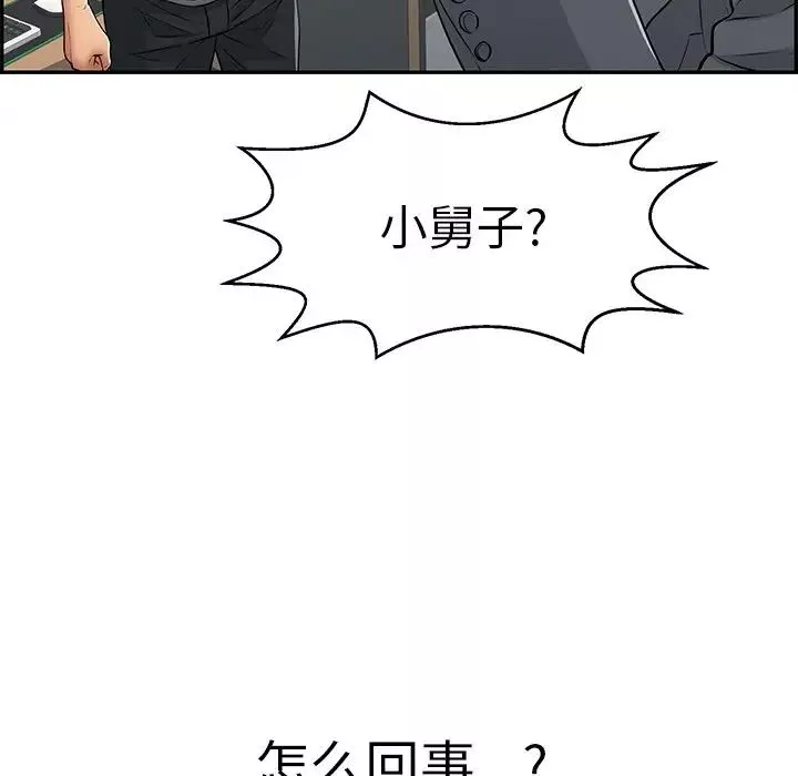 致命的你第109話