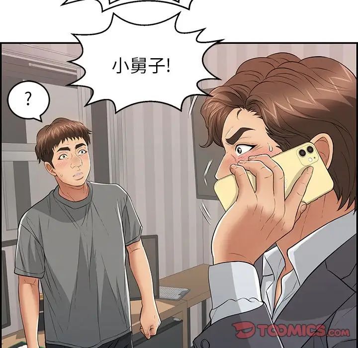 致命的你第109话