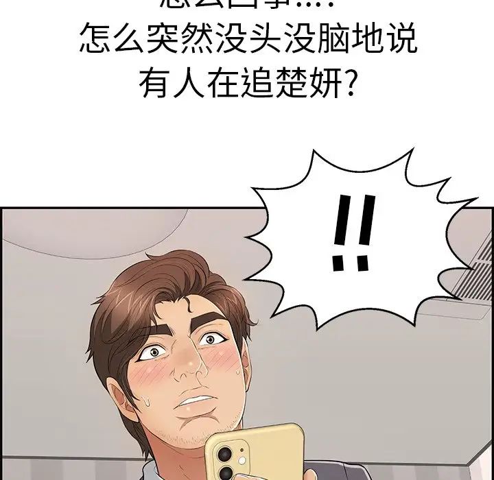 致命的你第109话