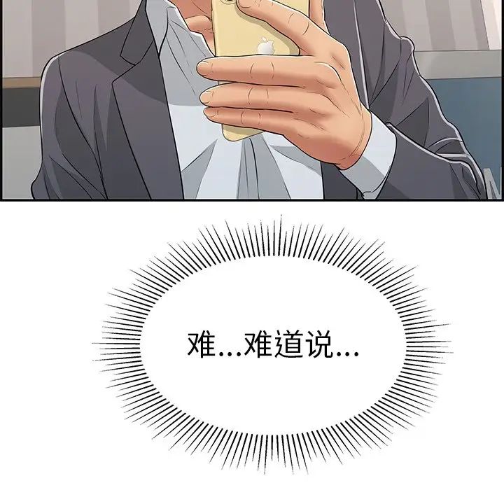 致命的你第109话