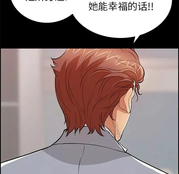 致命的你-第109话 - 图片 128