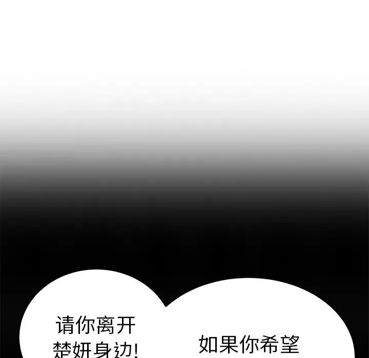 致命的你第109話