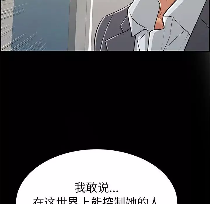 致命的你-第109话 - 图片 131