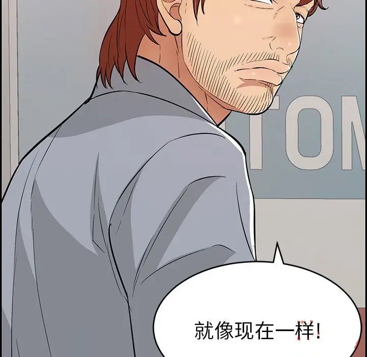 致命的你第109话