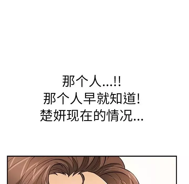 致命的你-第109话 - 图片 137