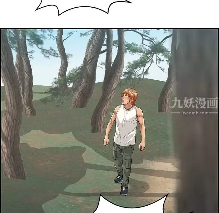 致命的你第109話