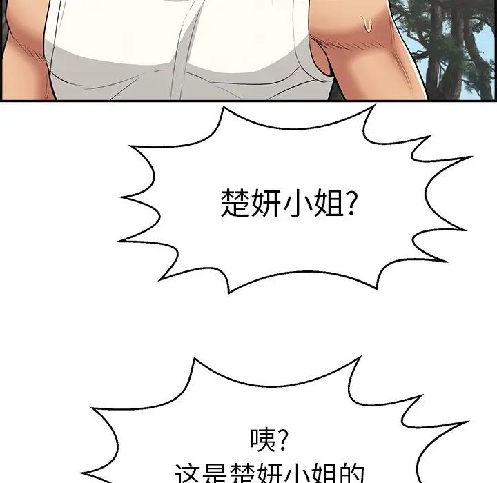 致命的你第109话