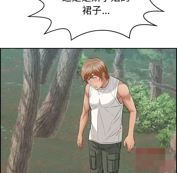 致命的你第109话