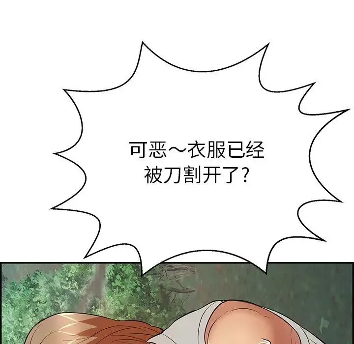 致命的你第109話