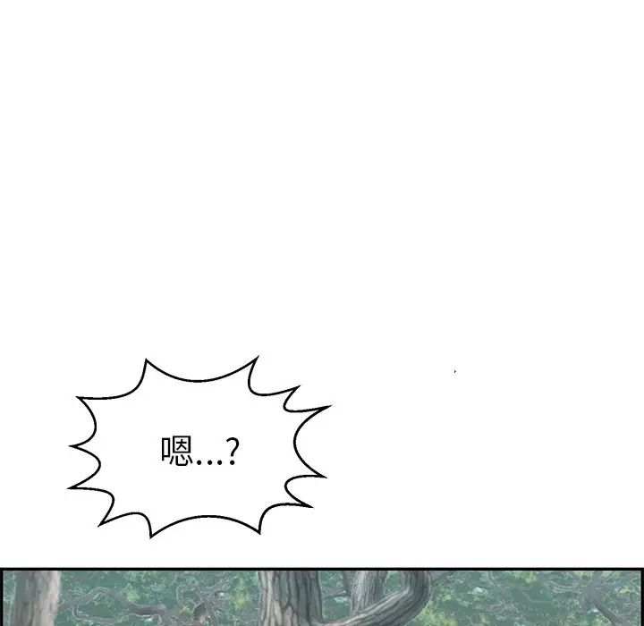 致命的你第109话