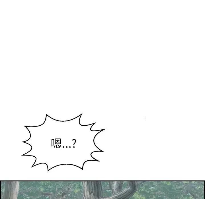 致命的你第109話