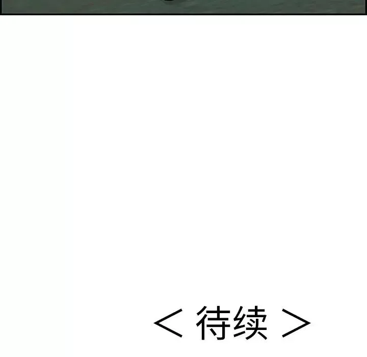 致命的你第109話