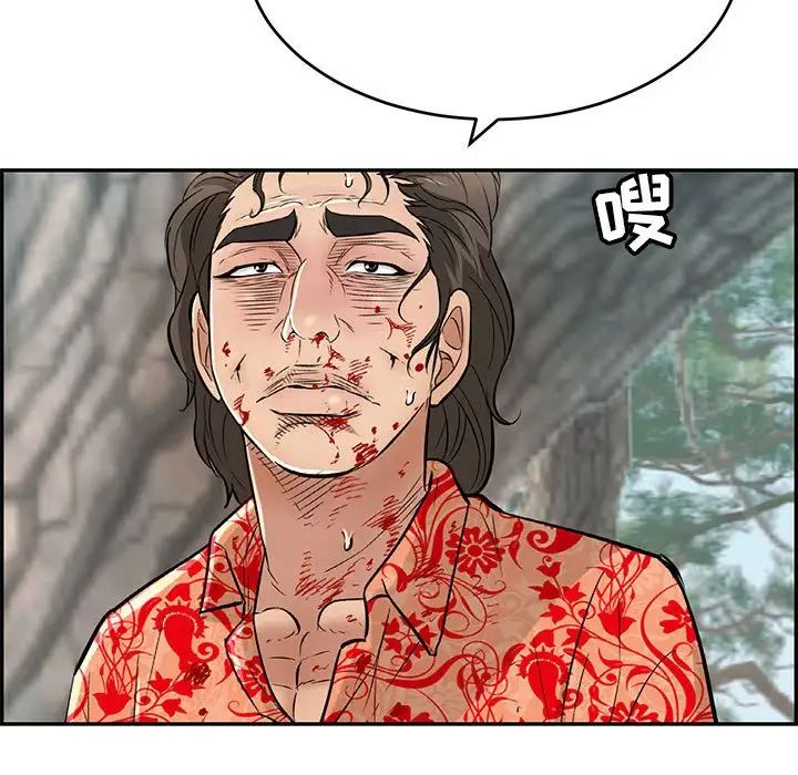 致命的你第110话