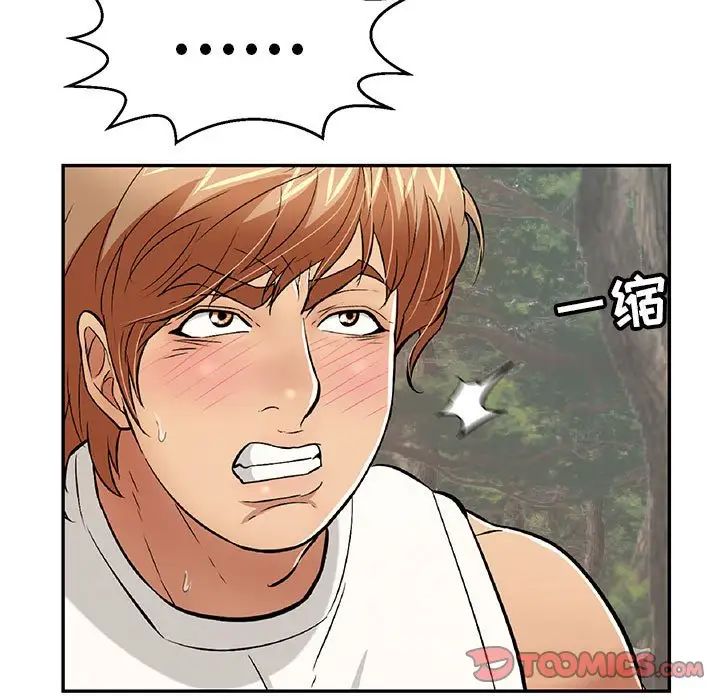 致命的你第110话