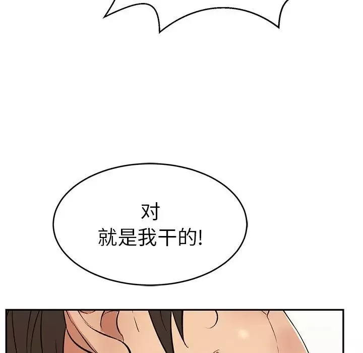 致命的你-第110话 - 图片 19