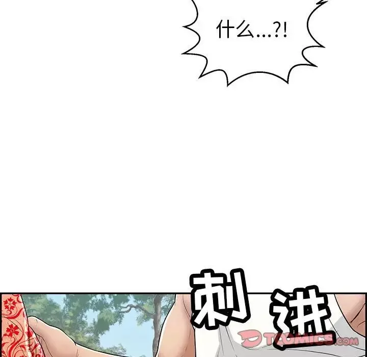 致命的你第110話