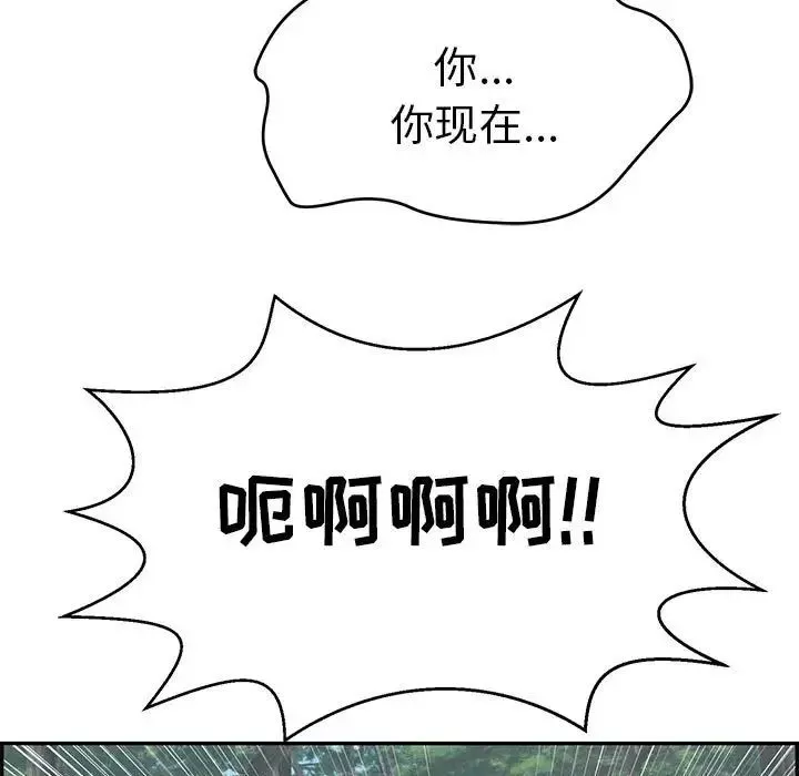 致命的你第110話