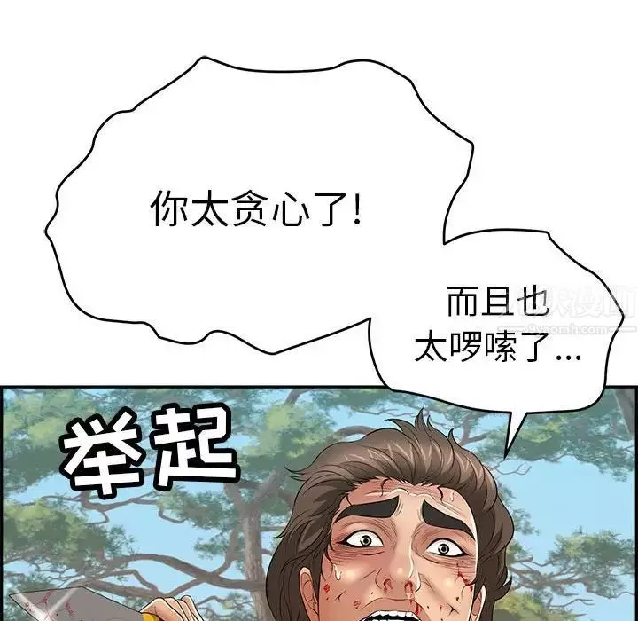 致命的你-第110话 - 图片 30