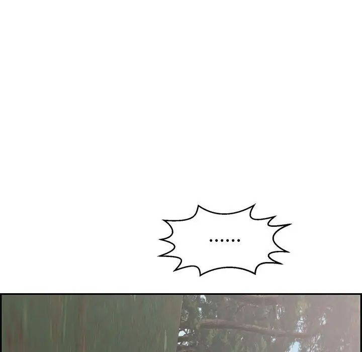 致命的你第110話