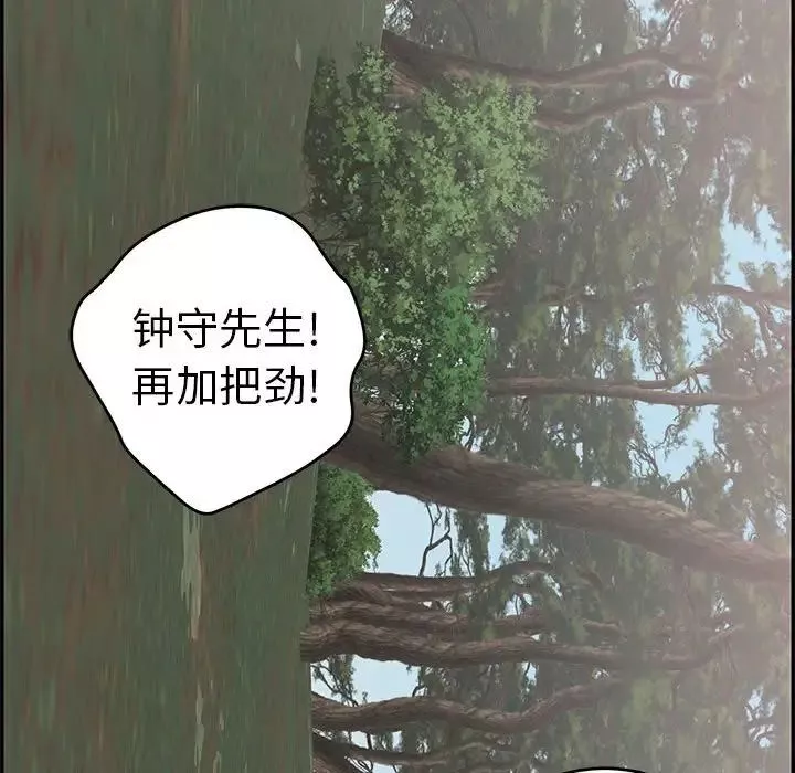 致命的你-第110话 - 图片 50