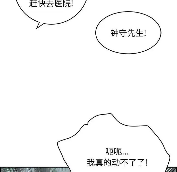 致命的你第110话