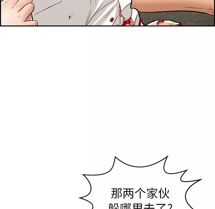 致命的你-第110话 - 图片 56
