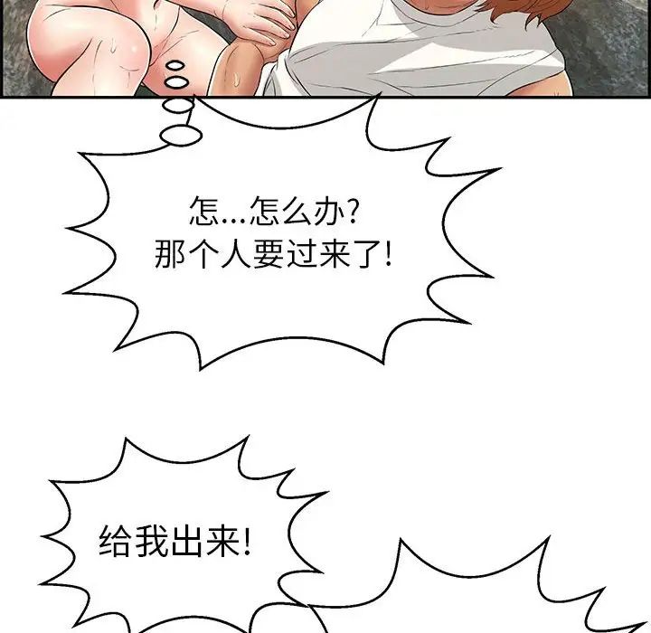 致命的你第110话