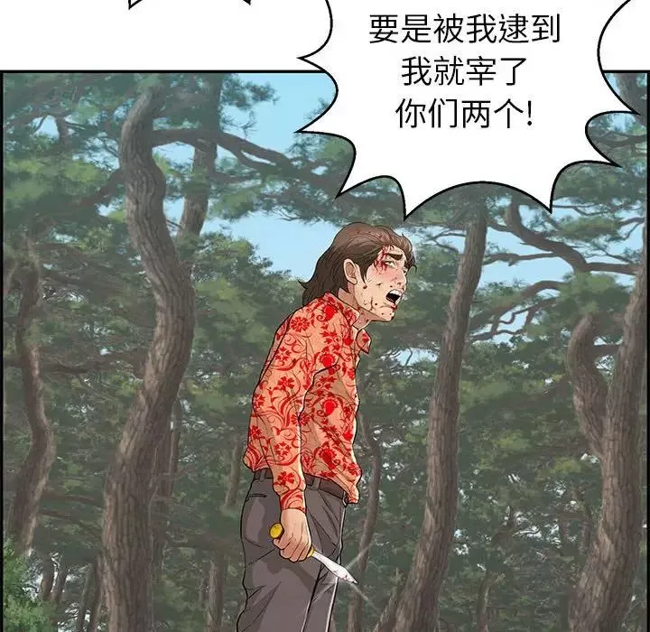 致命的你-第110话 - 图片 59