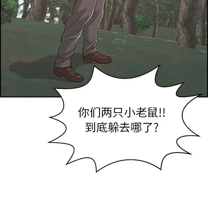 致命的你第110话