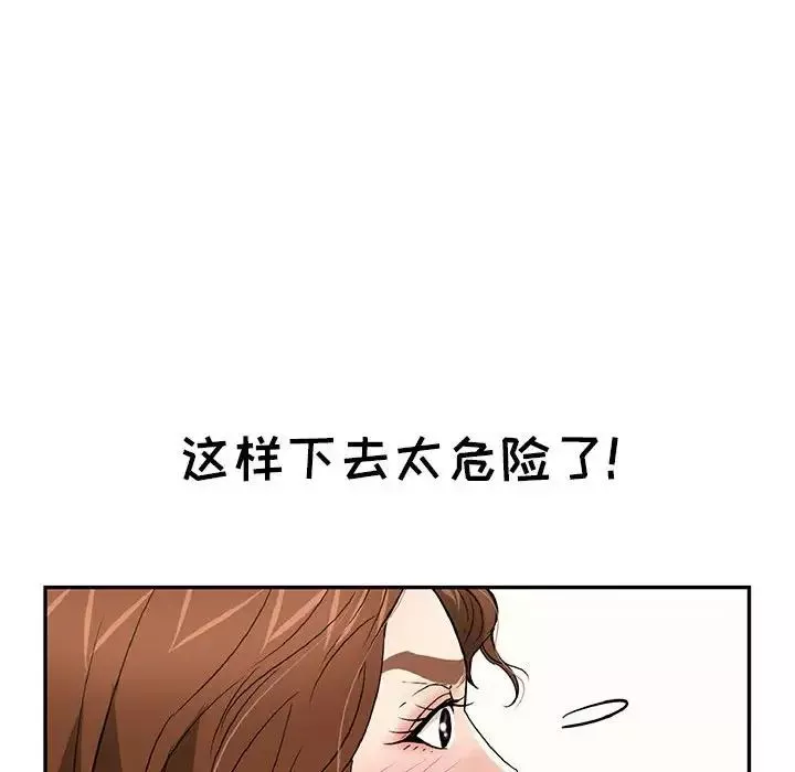致命的你第110話