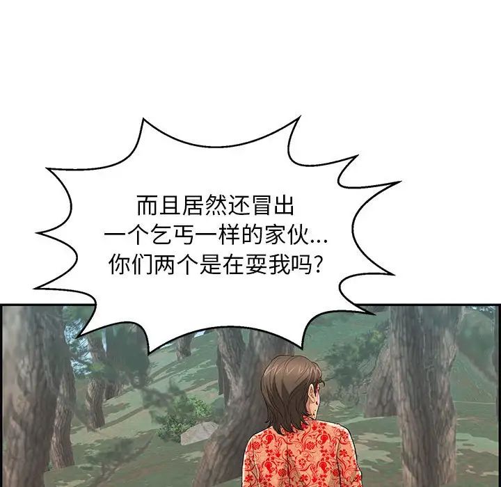 致命的你第110话