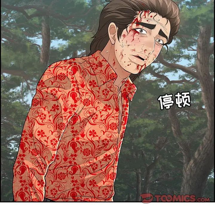 致命的你第110話